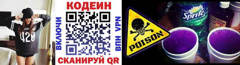 дарнет шоп  OMG вход  Codein напиток Lean (лин)  Новосокольники 